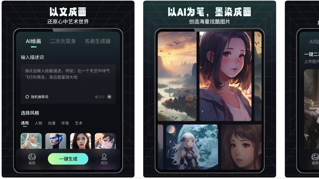 墨染AI