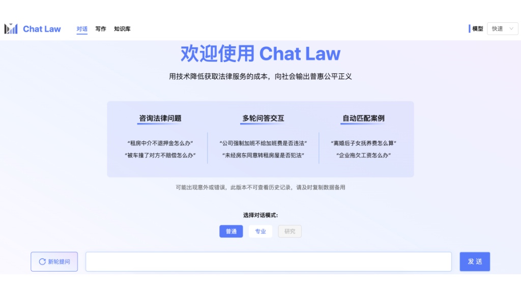 Chatlaw