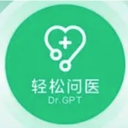 轻松问医Dr.GPT